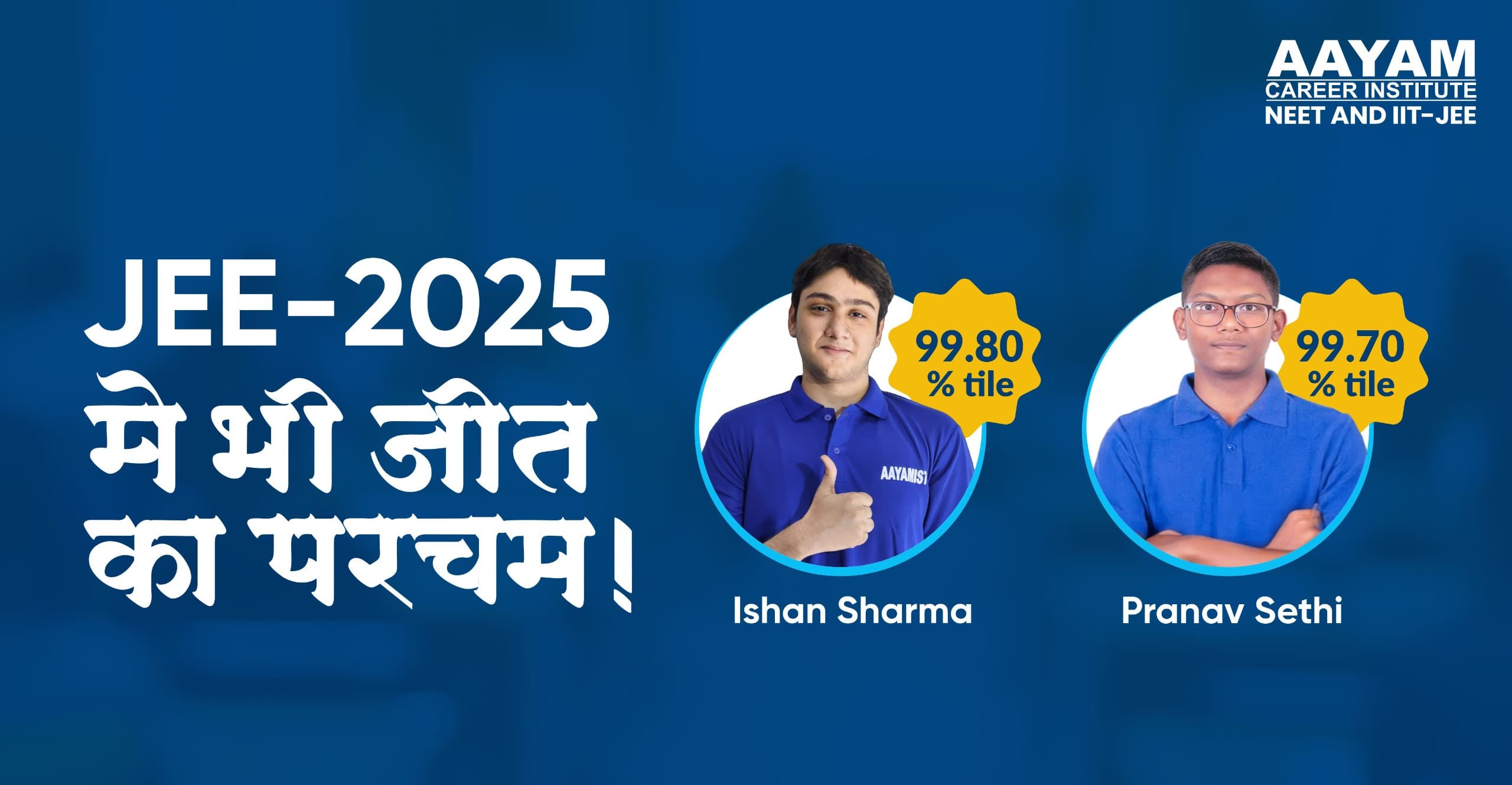 Aayam Career Institute banner for NEET coaching in Indore and JEE coaching in Indore 1