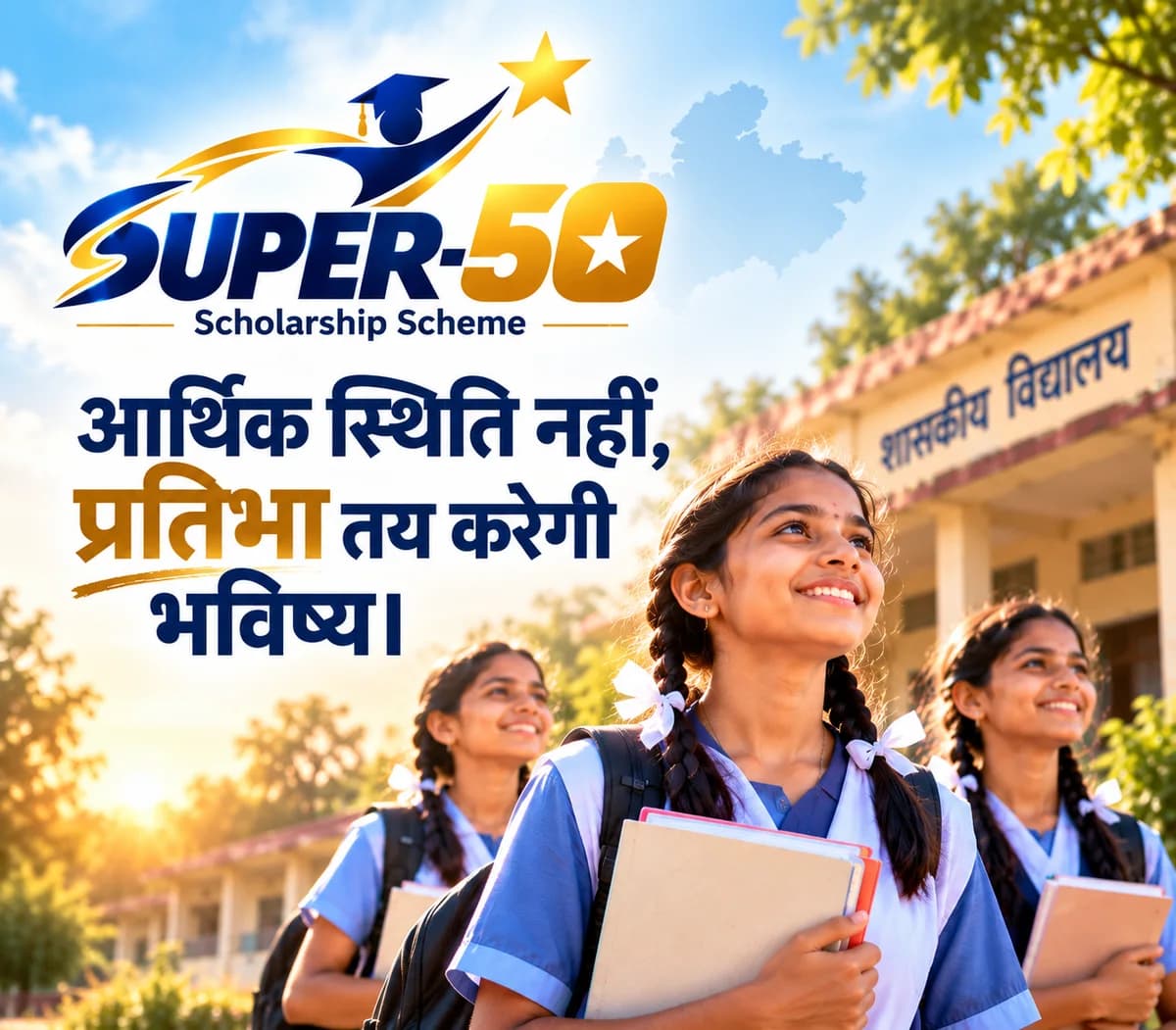 Madhya Pradesh school students with the Super-50 Scholarship Scheme message: talent, not financial status, will decide the future