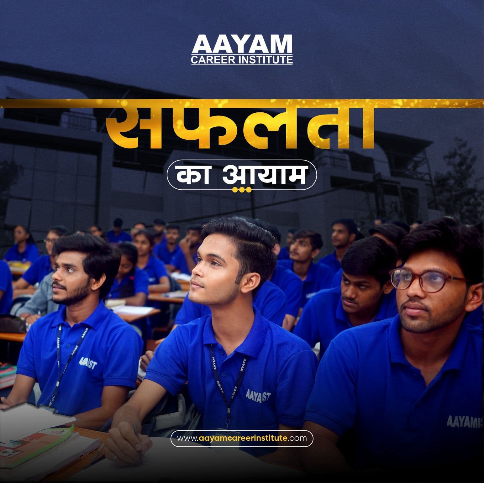 Aayam classroom image with students attending class and a success poster