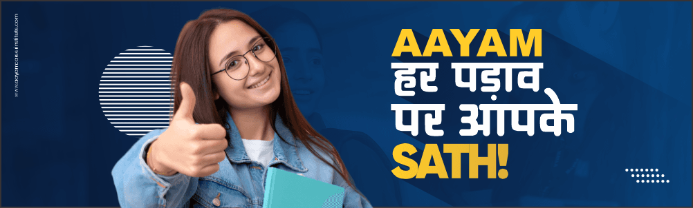 Aayam support banner for NEET students saying Aayam har padaav par aapke sath
